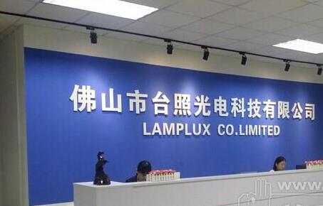 台照光电：时博官方网站台灯转轴新案开发力度强